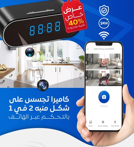 كاميرا تجسس خفية على شكل ساعة منبه