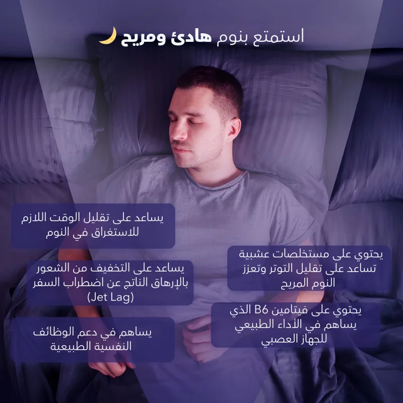 حلوى ميلاتونين للنوم