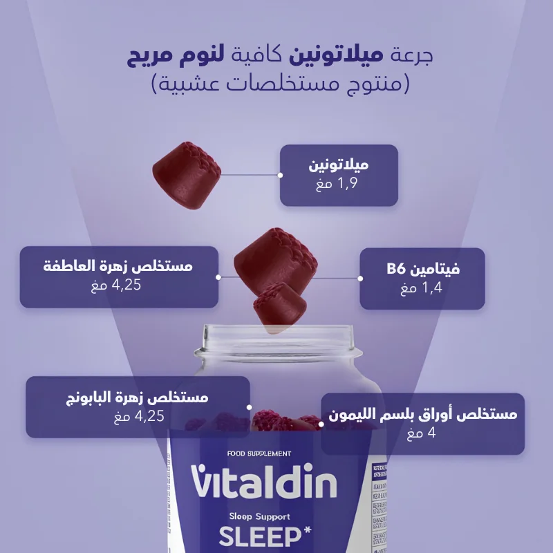 حلوى ميلاتونين للنوم