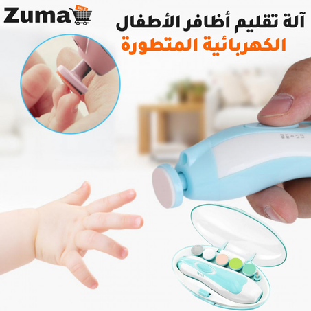 مجموعة أدوات قص الأظافر الكهربائية للأطفال الرضع والكبار