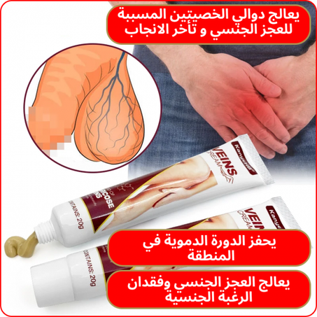 ✨  🎁تأتي مع أفضل هدية مكملة👣احصل على العرض المعجزة للتخلص الجدري من الدوالي بكل أنواعها الآن   🚀