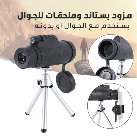 التيليسكوب الأصلي متعدد الاستعمال الأكثر طلبا في الخليج