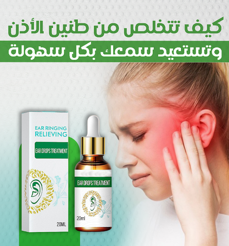 احصل على العرض المعجزة للتخلص الجدري من .طنين الأدن احصل على الثاني مجانا