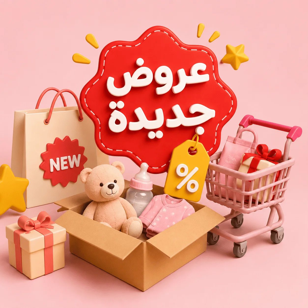 عروض جديدة