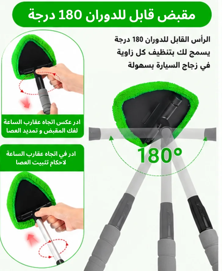 اداة تنظيف نوافذ السيارة من المايكروفايبر بمقبض قابل للتمديد وغطاء من القماش قابل للغسل وقابل لاعادة الاستخدام