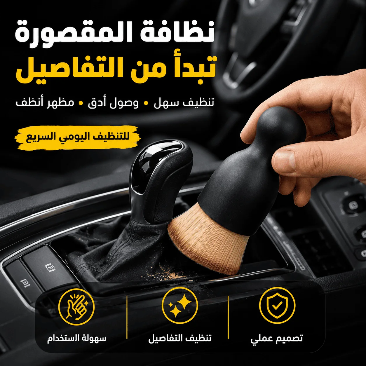 فرشاة تنظيف الفواصل, نظافة أدق لكل زاوية