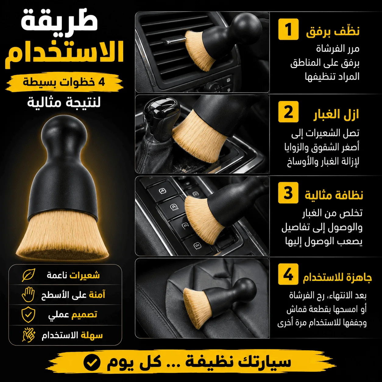 فرشاة تنظيف الفواصل, نظافة أدق لكل زاوية