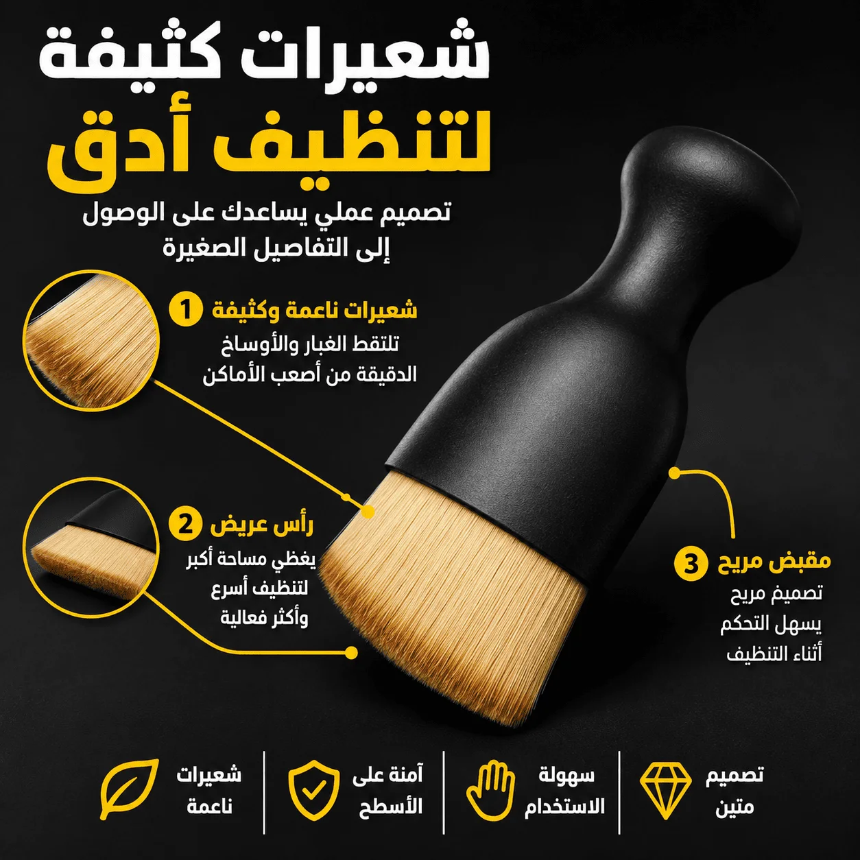 فرشاة تنظيف الفواصل, نظافة أدق لكل زاوية