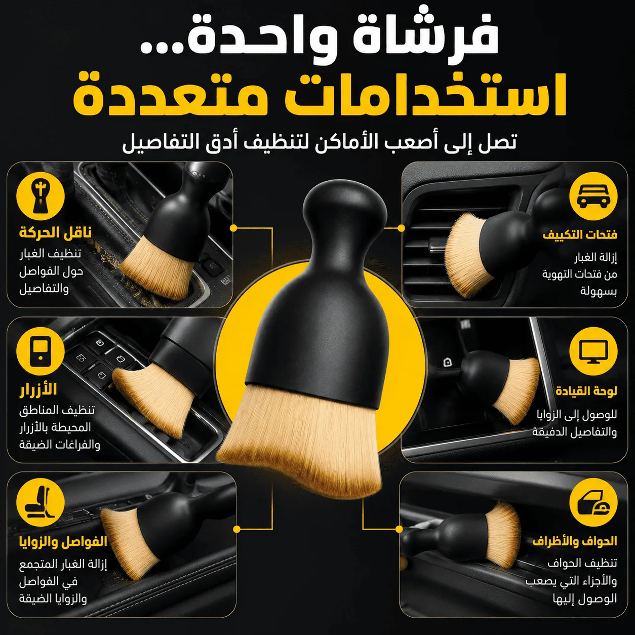 فرشاة تنظيف الفواصل, نظافة أدق لكل زاوية