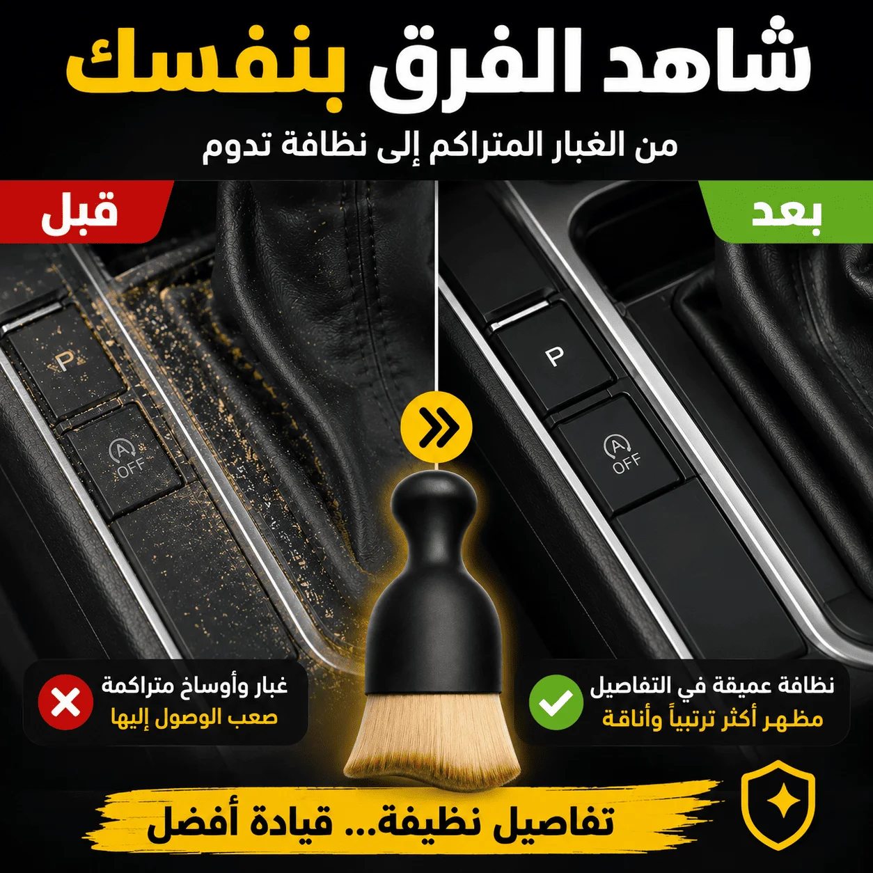 فرشاة تنظيف الفواصل, نظافة أدق لكل زاوية