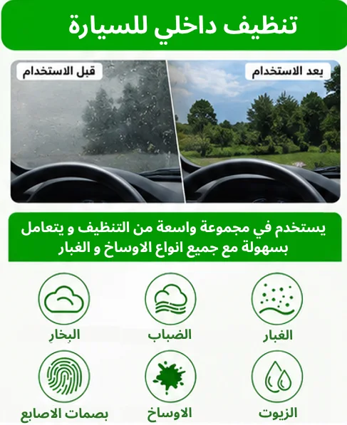 اداة تنظيف نوافذ السيارة من المايكروفايبر بمقبض قابل للتمديد وغطاء من القماش قابل للغسل وقابل لاعادة الاستخدام