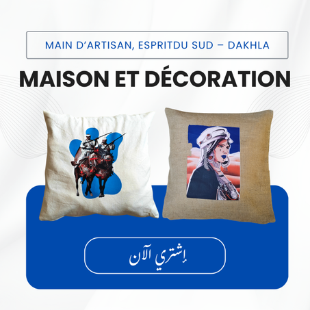 المنزل والديكور