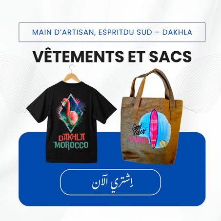 ملابس و حقائب