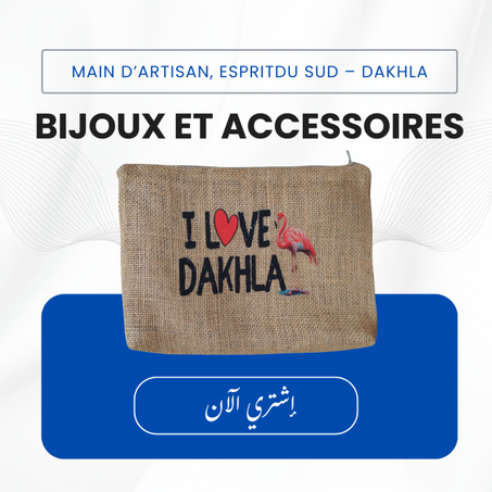 المجوهرات والاكسسوارات