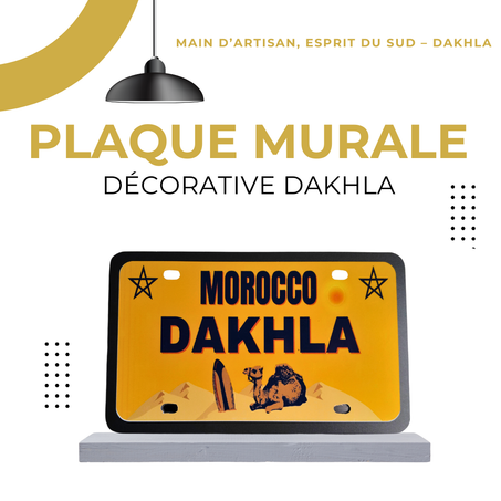 لوحة سيارة تذكارية الداخلة