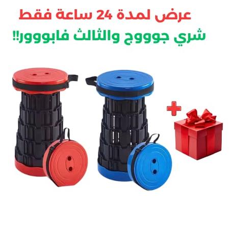 كرسي قابل للطي