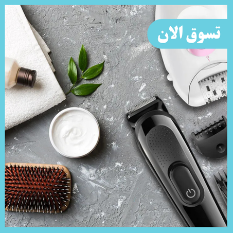 الصحة والجمال