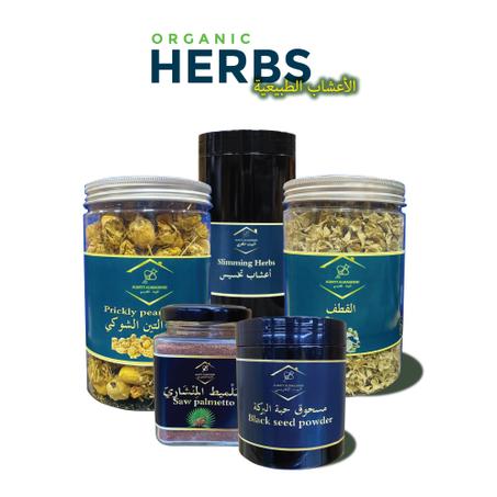 Herbs الأعشاب