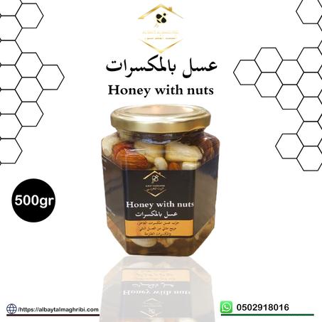 عسل بالمكسرات Honey with nuts