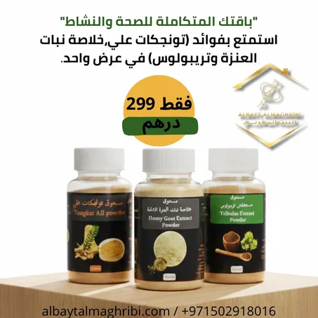 عرض مكون من تونجكات علي,مسحوق خلاصة نبات العنزة,مسحوق مستخلص تربولوس
