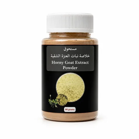 خلاصة  نبات العنزة الشقية Horny goat's bugloss extract الوزن 80 غرام