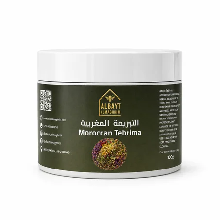 التبريمة المغربية Moroccan tabrima