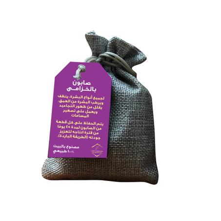 Lavender Soap صابون بالخزامى