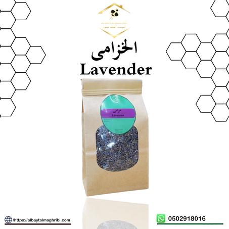 Lavender الخزامى