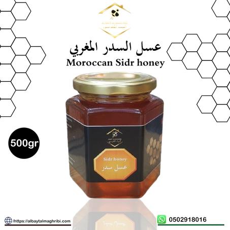 Moroccan Sadr honey عسل سدر مغربي