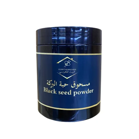 Black Seed Powder مسحوق حبة البركة