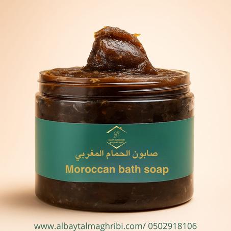 صابون الحمام المغربي البلدي Moroccan bath soap