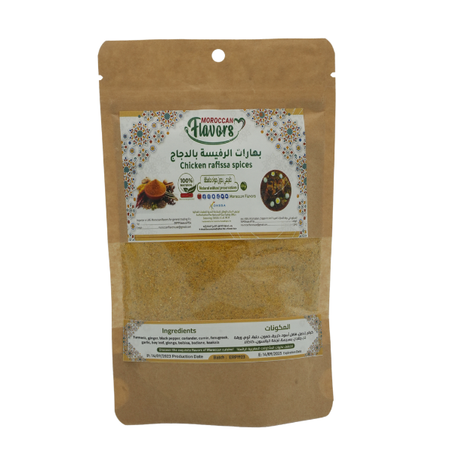 بهارات الرفيسة بالدجاج