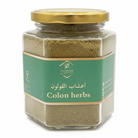 أعشاب القولون