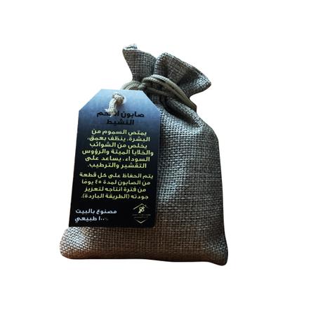 Activated charcoal soap صابون الفحم النشيط