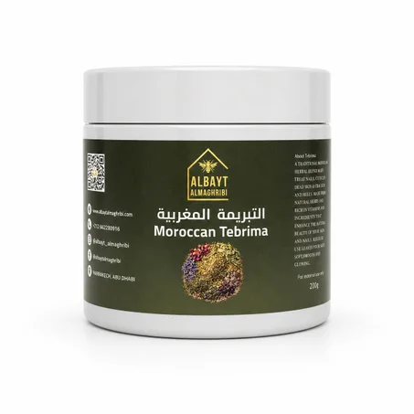 التبريمة المغربية  Moroccan tabrima