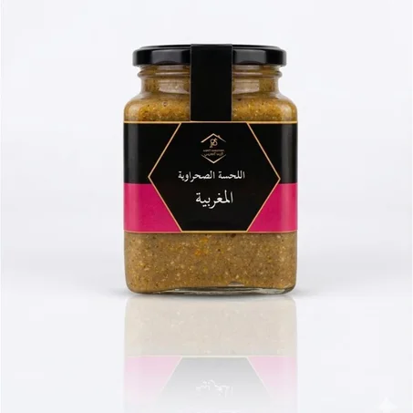 اللحسة الصحراوية المغربية الوزن850 غرام