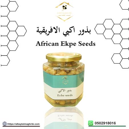 Akepi Seeds بذور الاكبي 300 غرام