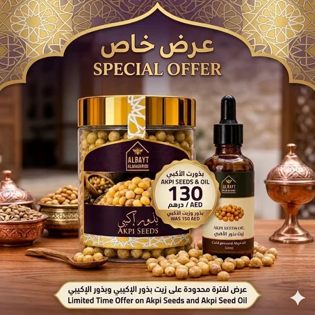 عرض زيت  بذور الاكبي  50مل و  بذور الاكبي290 غرام
