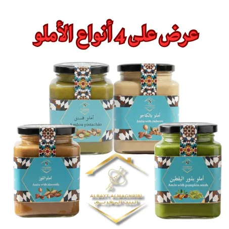 عرض على أربع أنواع اﻷملو المغربي(أملو اللوز ,الفستق,الكاجو,بذور اليقطين)