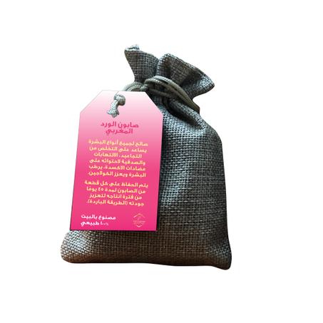 Moroccan Rose Soap صابون بالورد المغربي