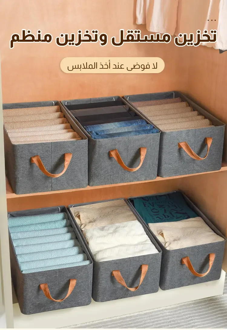 صندوق تخزين الملابس المنزلية القابلة للطي