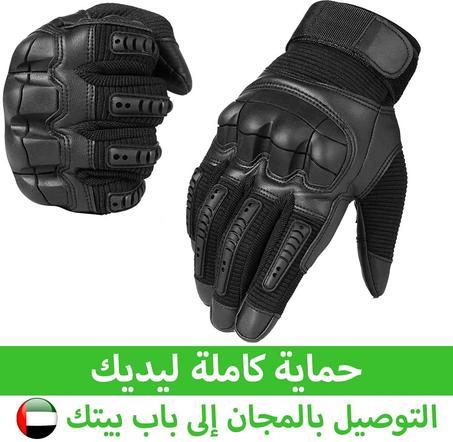 قفازات عسكرية ـ الإمارات