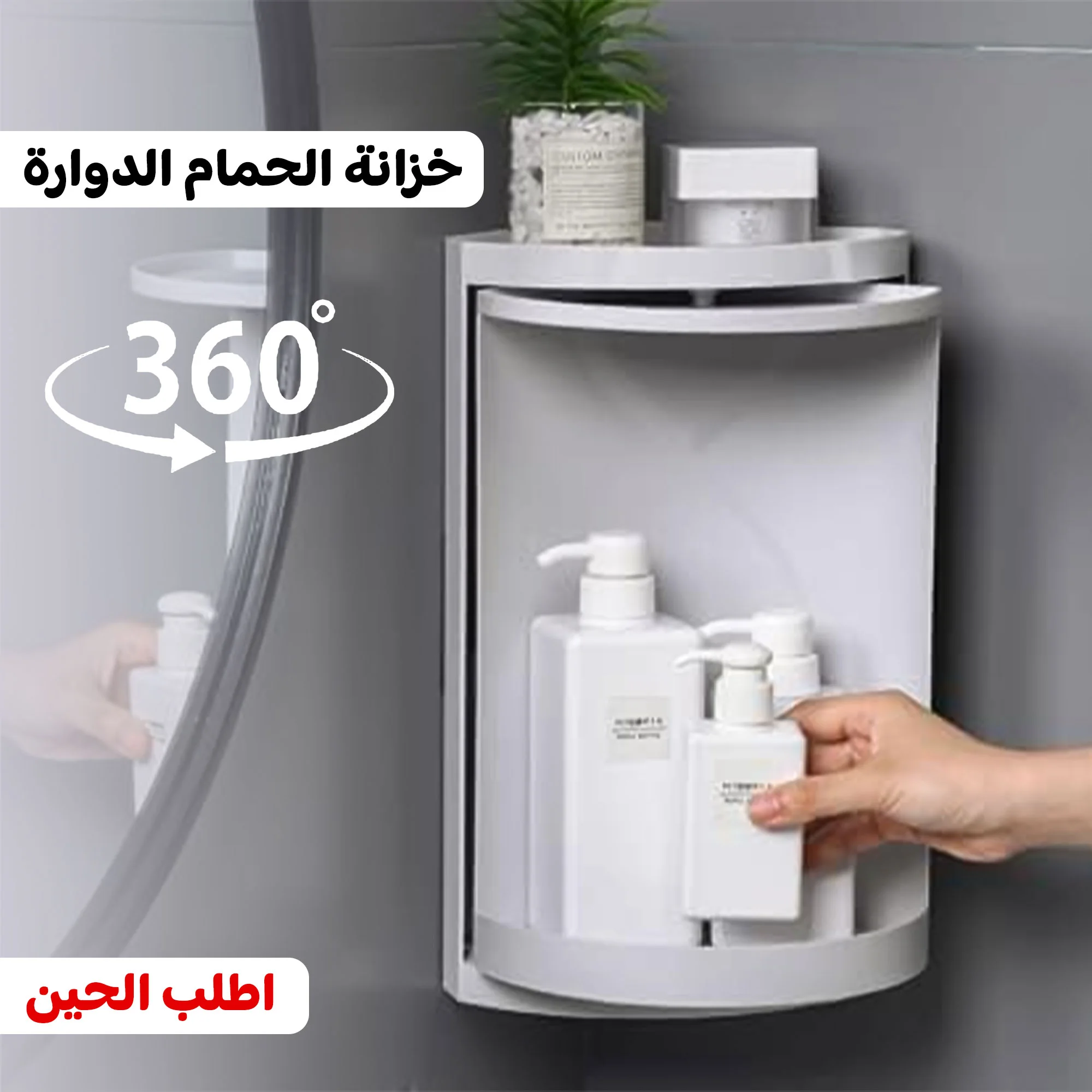 Bathroom cabinet 360° rotating
