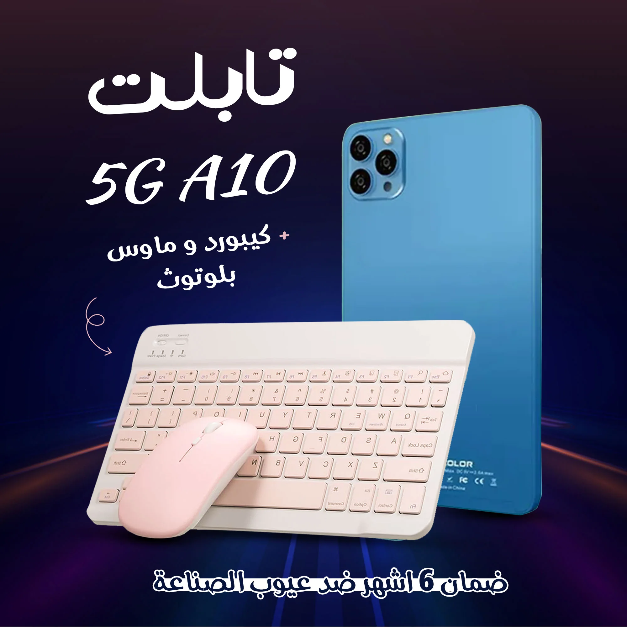 تابلت Note 16 (512 GB) + تابلت هدية A10 (256 GB)