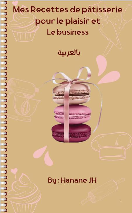 كتاب إلكتروني