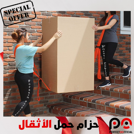 حزام حمل الاثقال