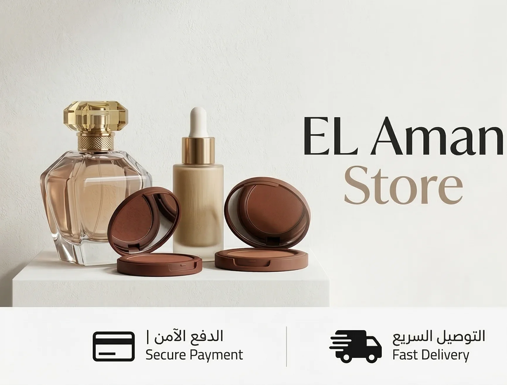 الصحة و الجمال