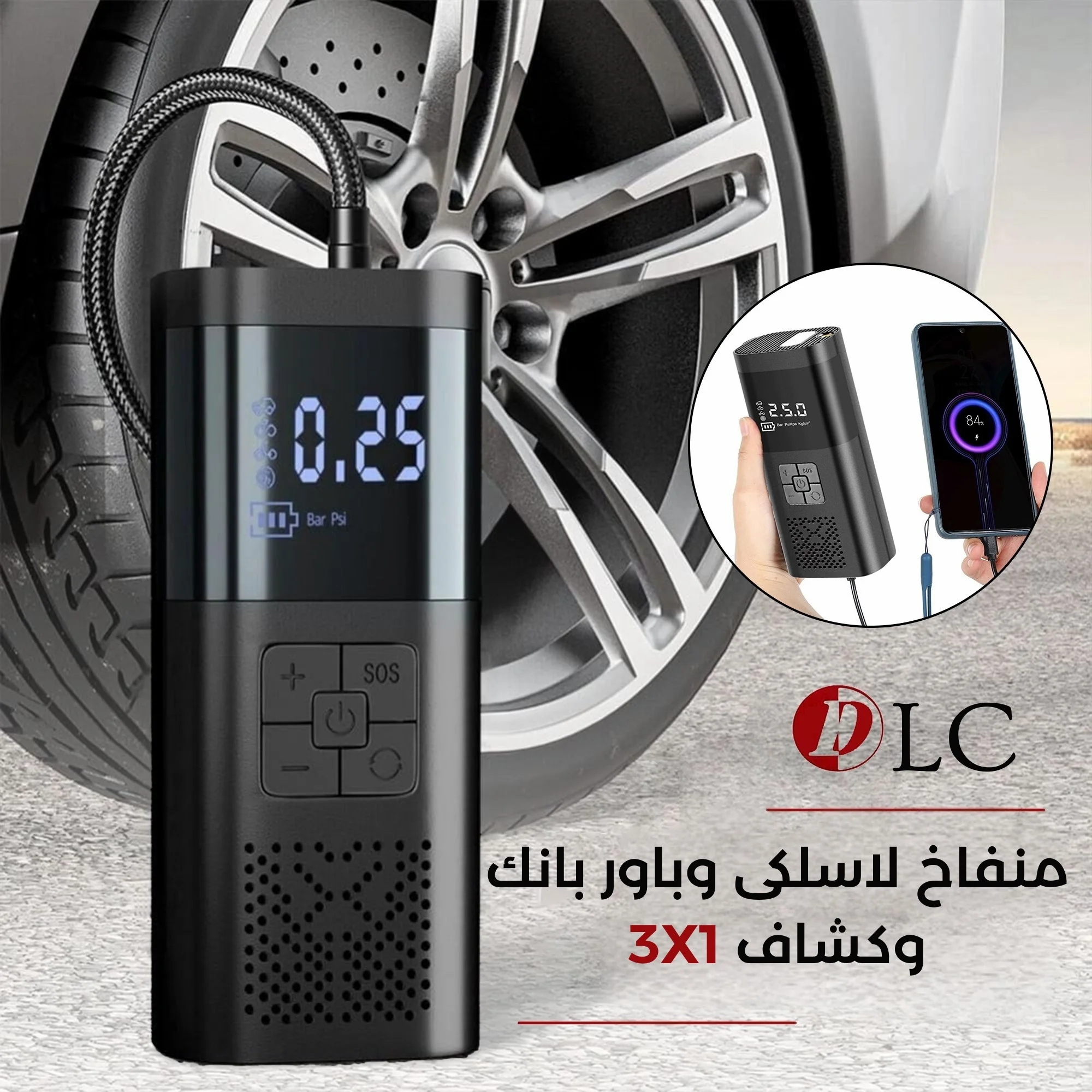 منفاخ DLC متنقل بقوة 60 واط بضمان عام – للاستخدام الشامل في أي مكان