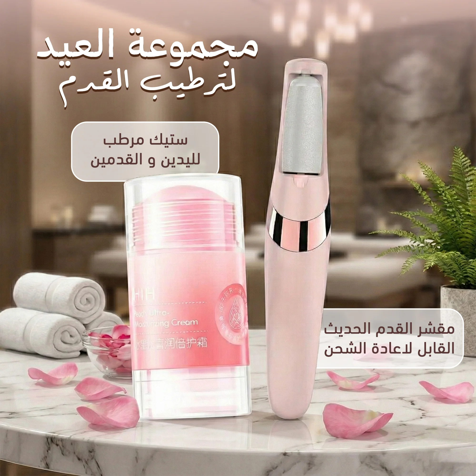 مجموعة النعومة الحريرية: طقم العناية والترميم الاحترافي للقدمين 🦶✨🧴