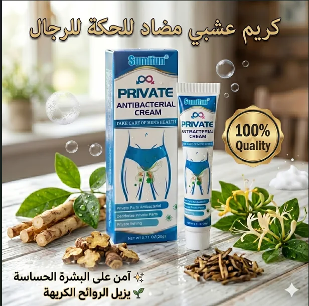 كريم عشبي مضاد للحكة للرجال
